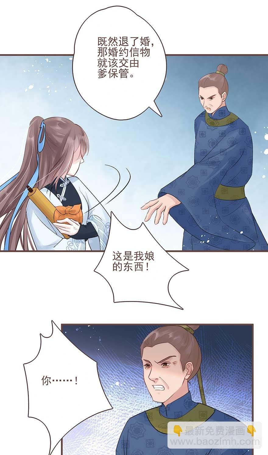 打不过就放狠话，我是女主我最大