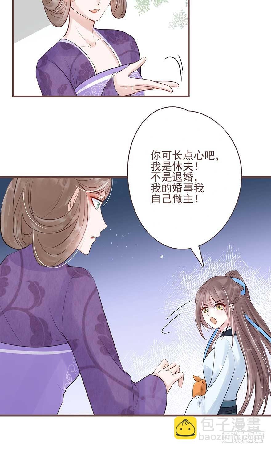 打不过就放狠话，我是女主我最大