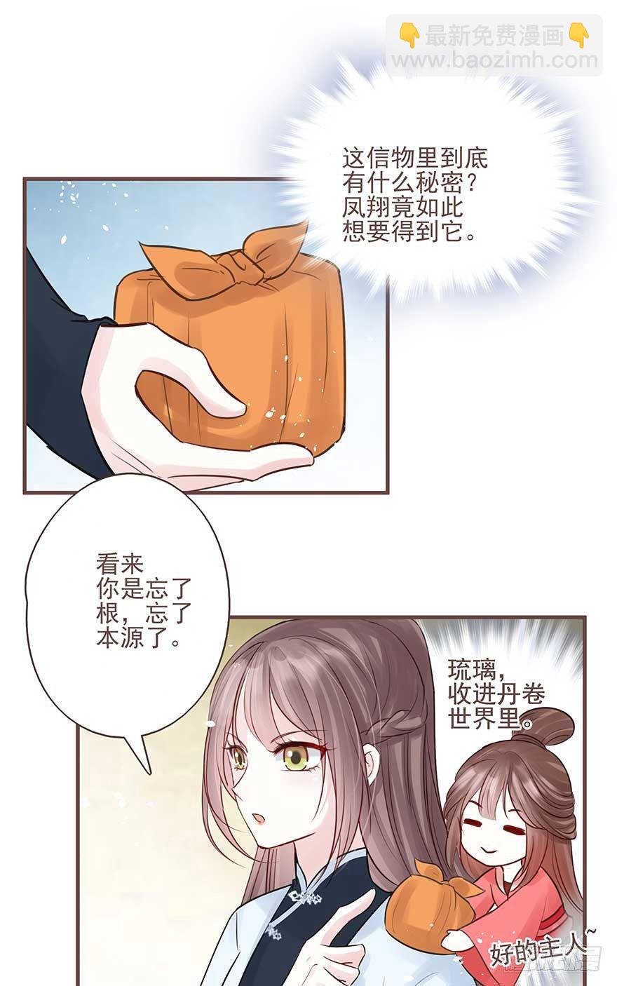 打不过就放狠话，我是女主我最大