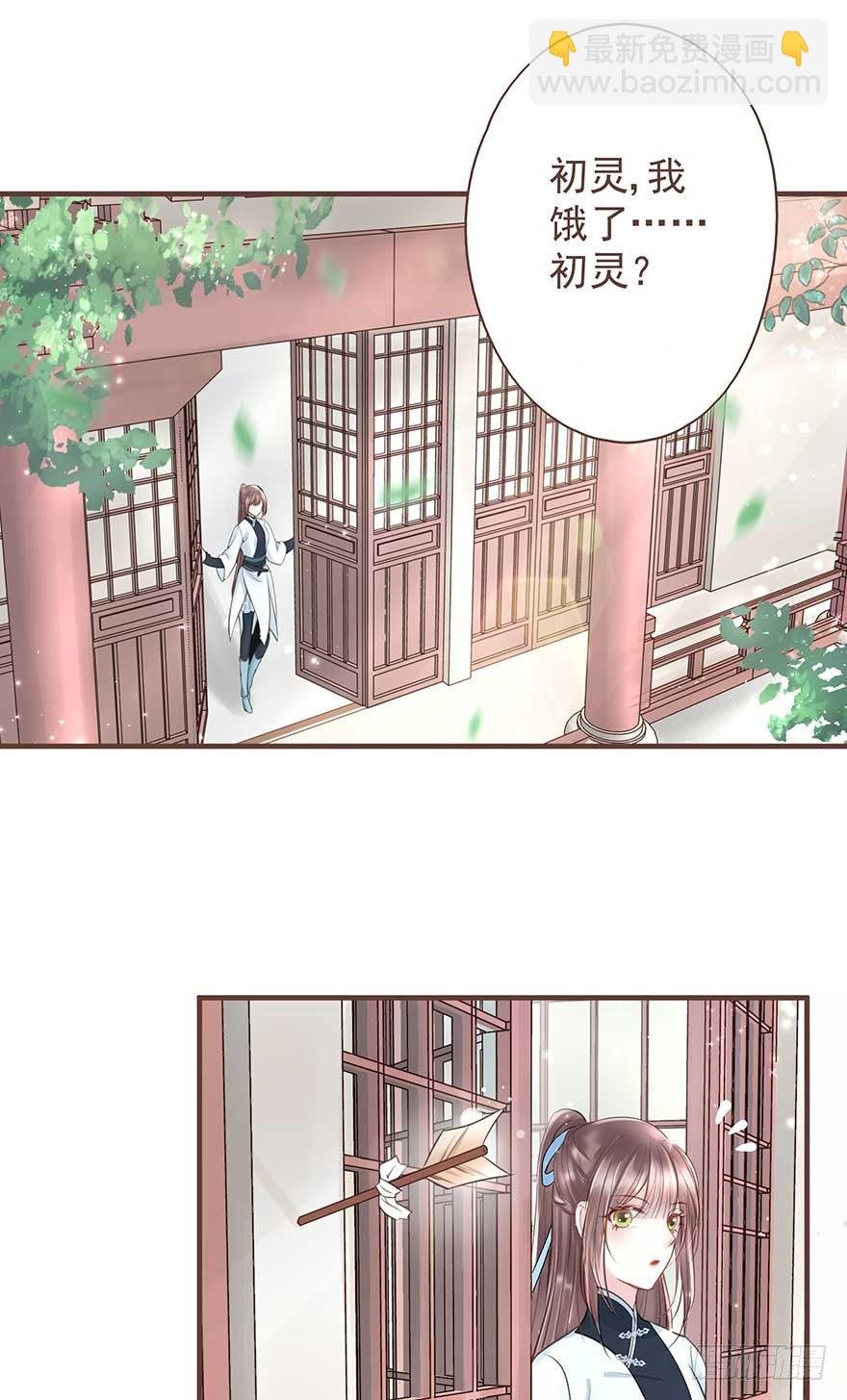 二号恶毒女配·凤秀佩出场
