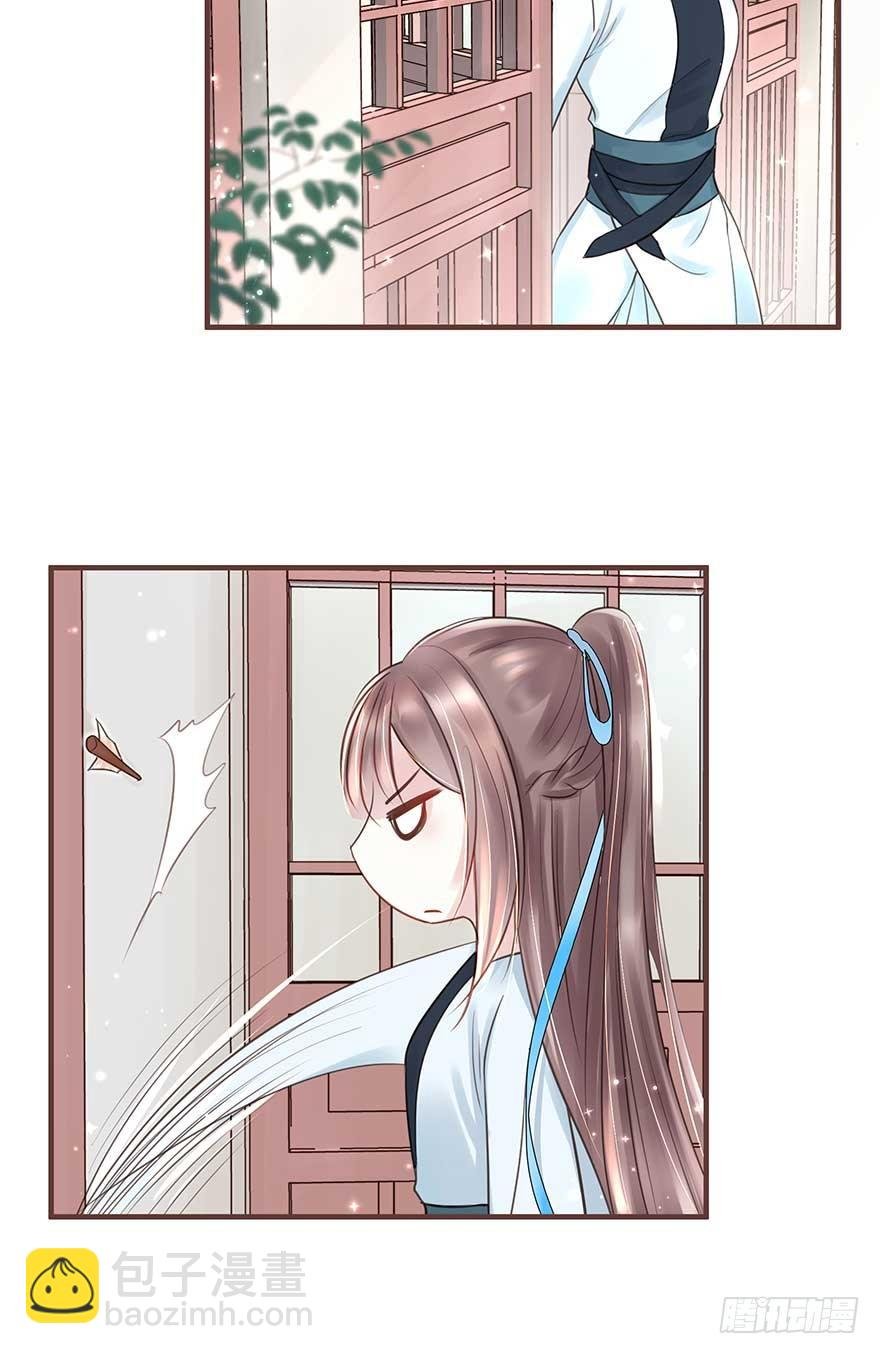 二号恶毒女配·凤秀佩出场