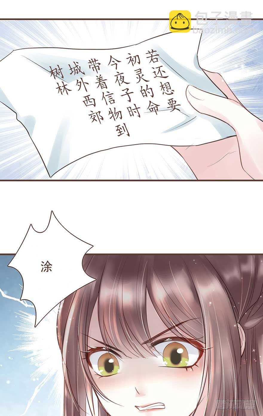 二号恶毒女配·凤秀佩出场