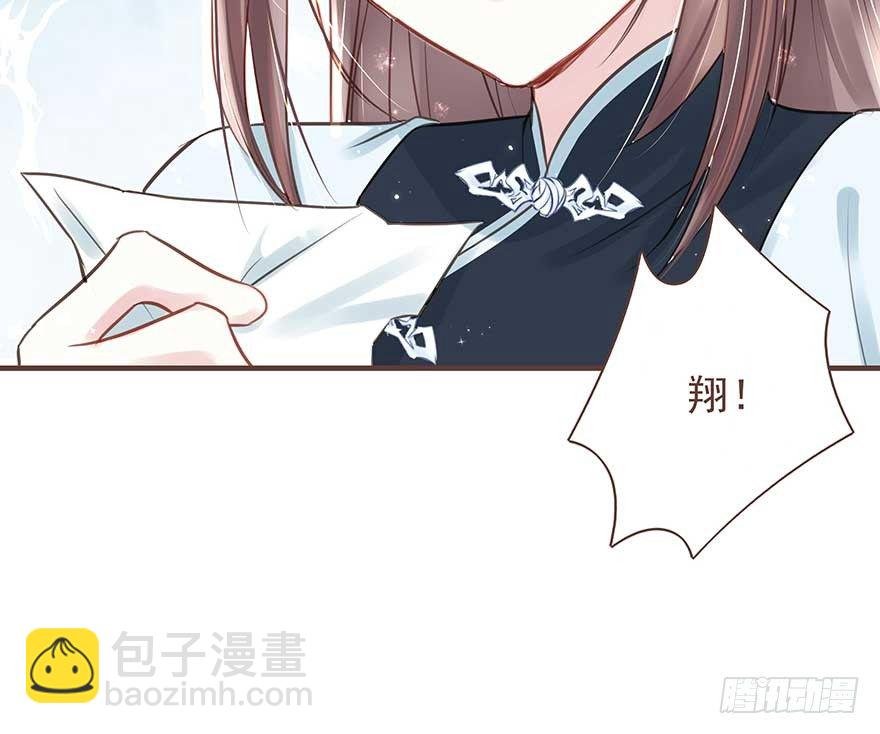 二号恶毒女配·凤秀佩出场