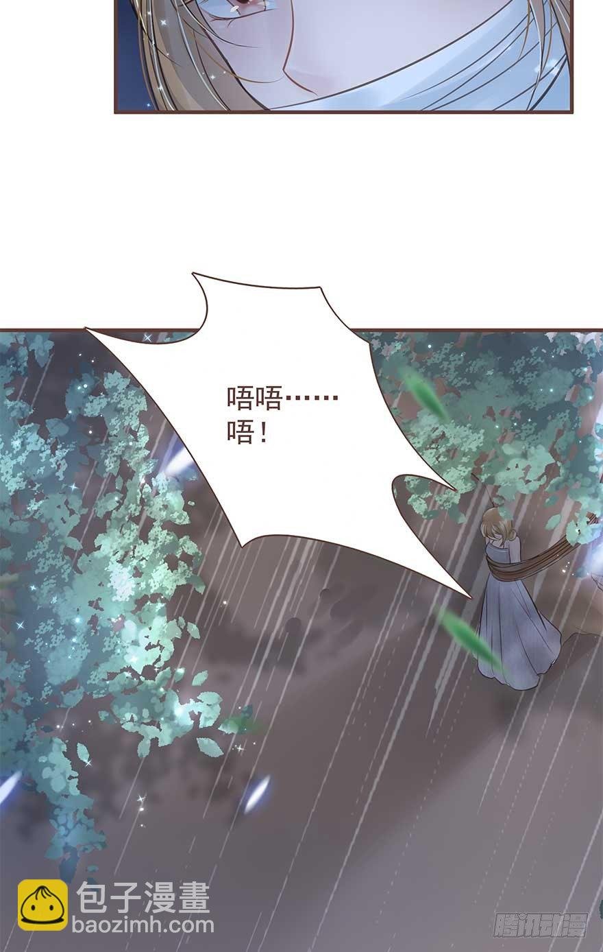 二号恶毒女配·凤秀佩出场