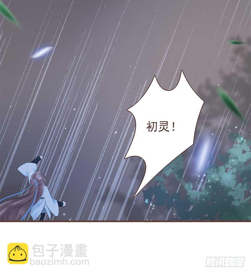 二号恶毒女配·凤秀佩出场