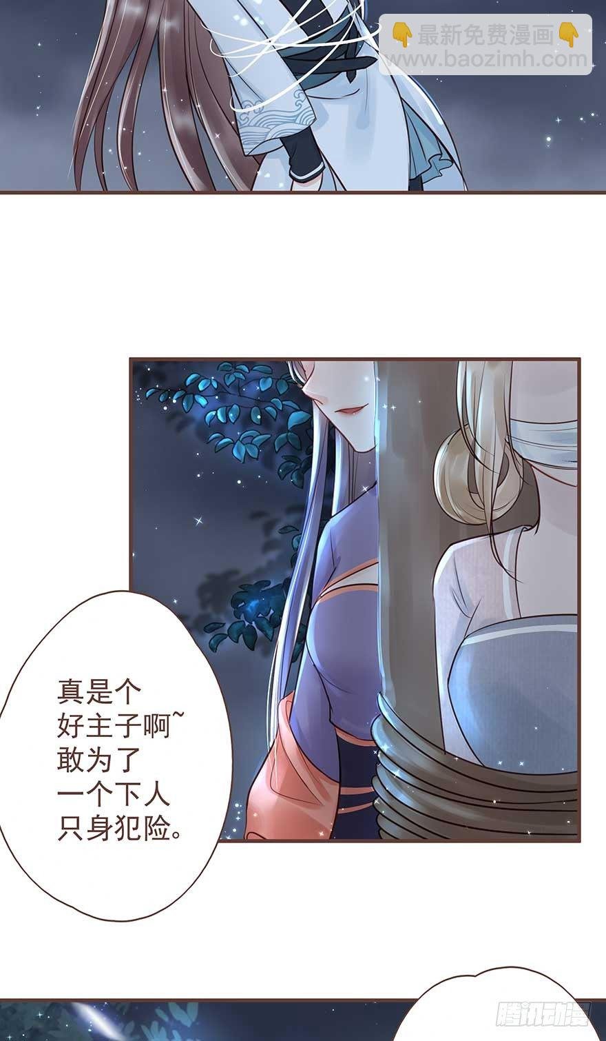二号恶毒女配·凤秀佩出场