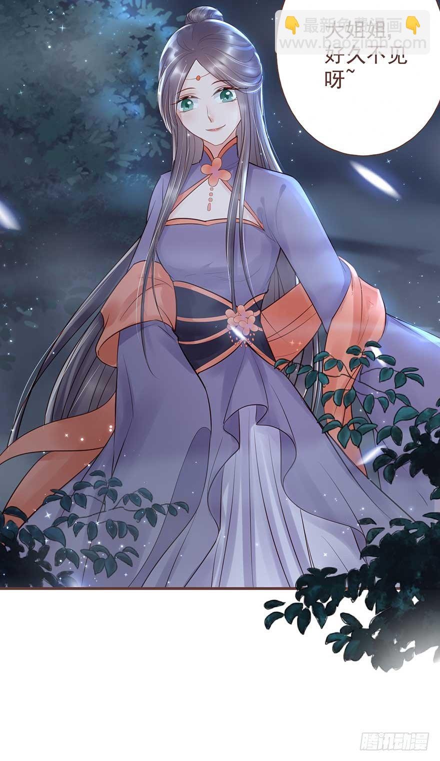 二号恶毒女配·凤秀佩出场