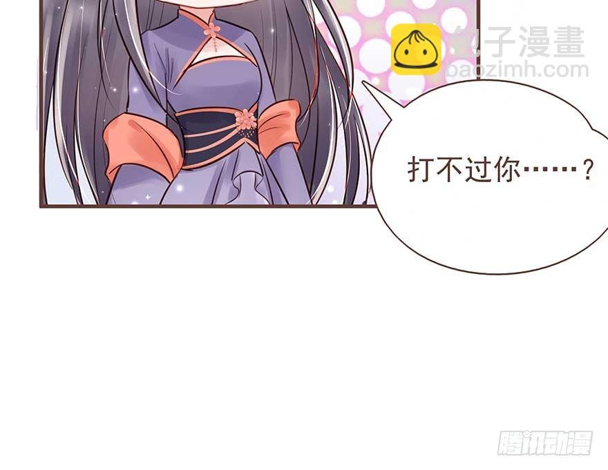 二号恶毒女配·凤秀佩出场