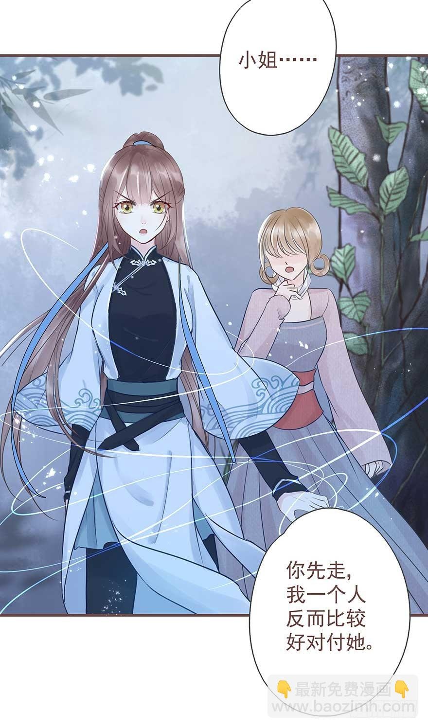 二号恶毒女配·凤秀佩出场