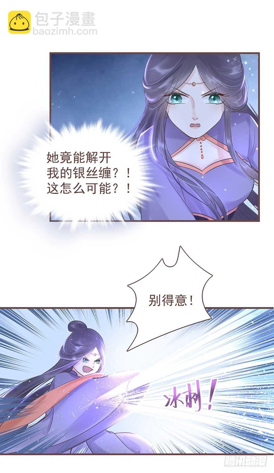 二号恶毒女配·凤秀佩出场