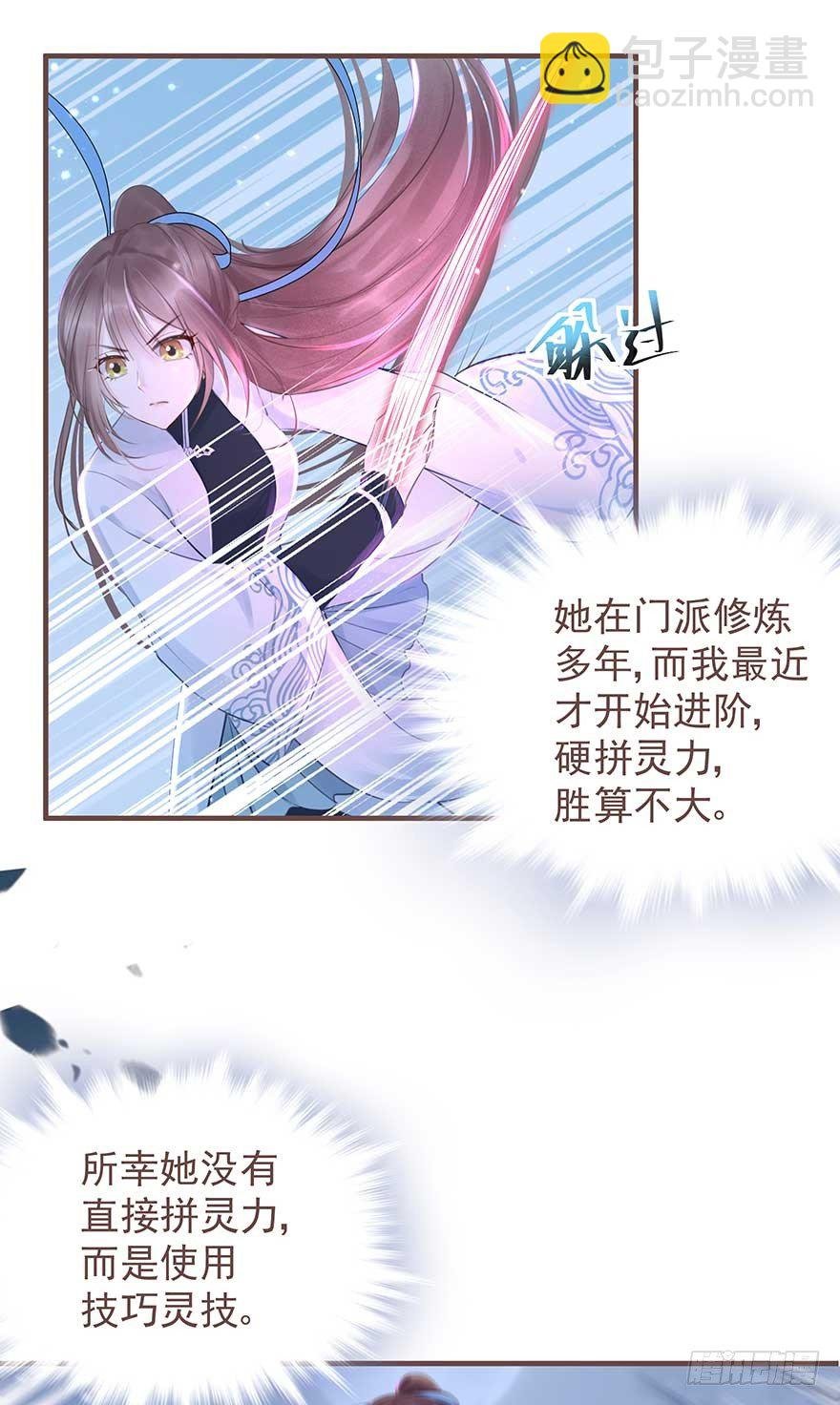 二号恶毒女配·凤秀佩出场
