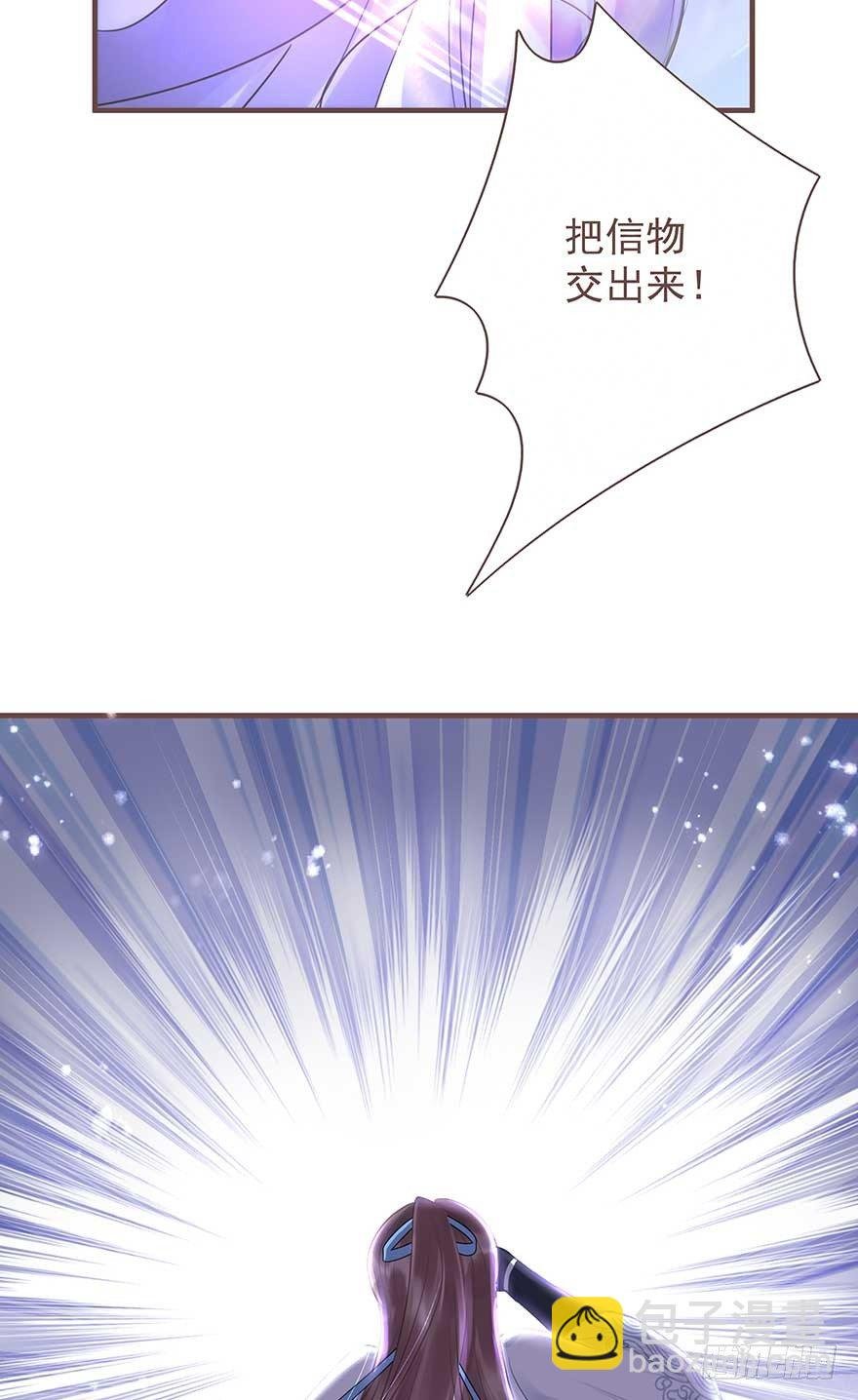 二号恶毒女配·凤秀佩出场