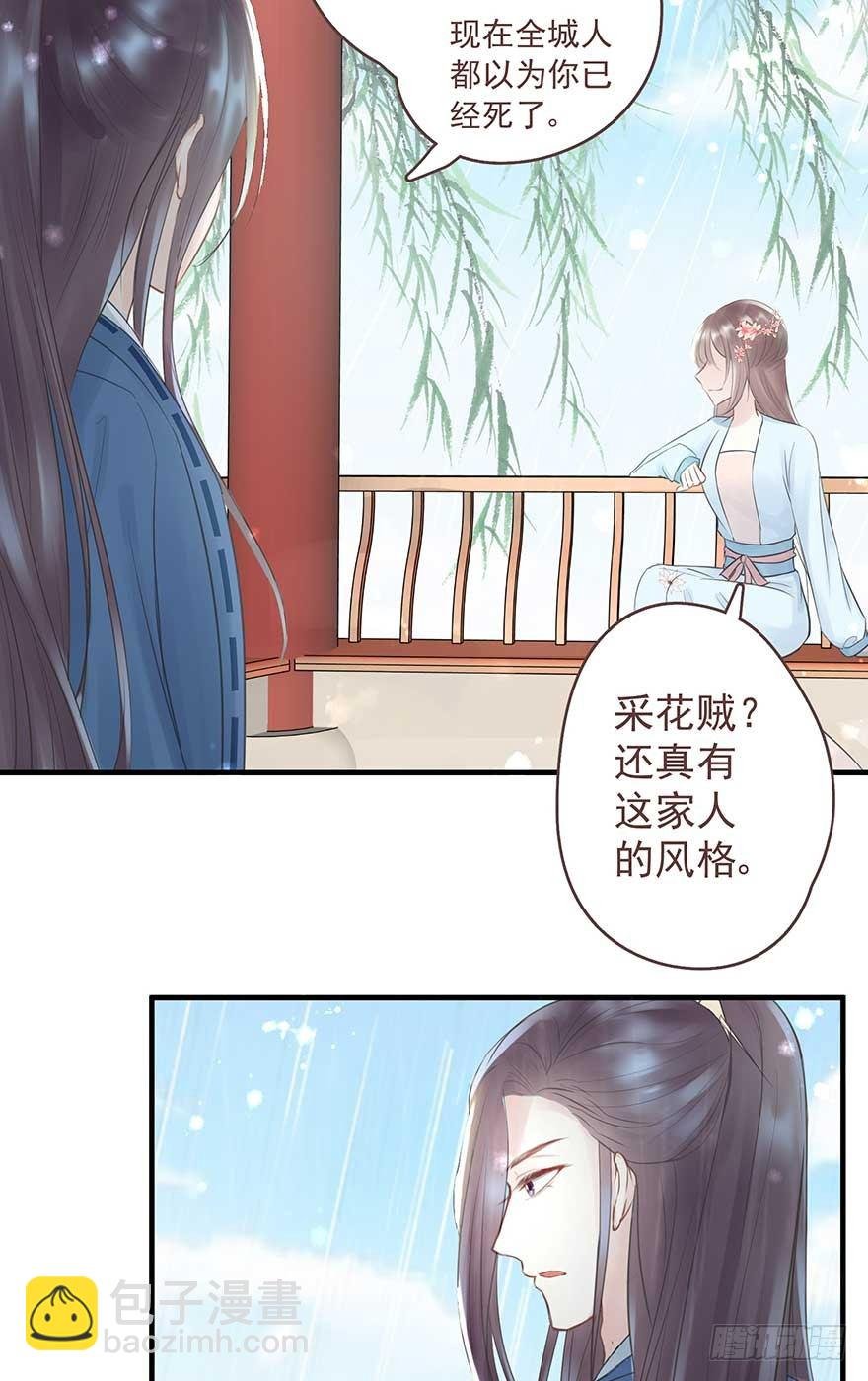 眼瞎爱渣男，家破又人亡