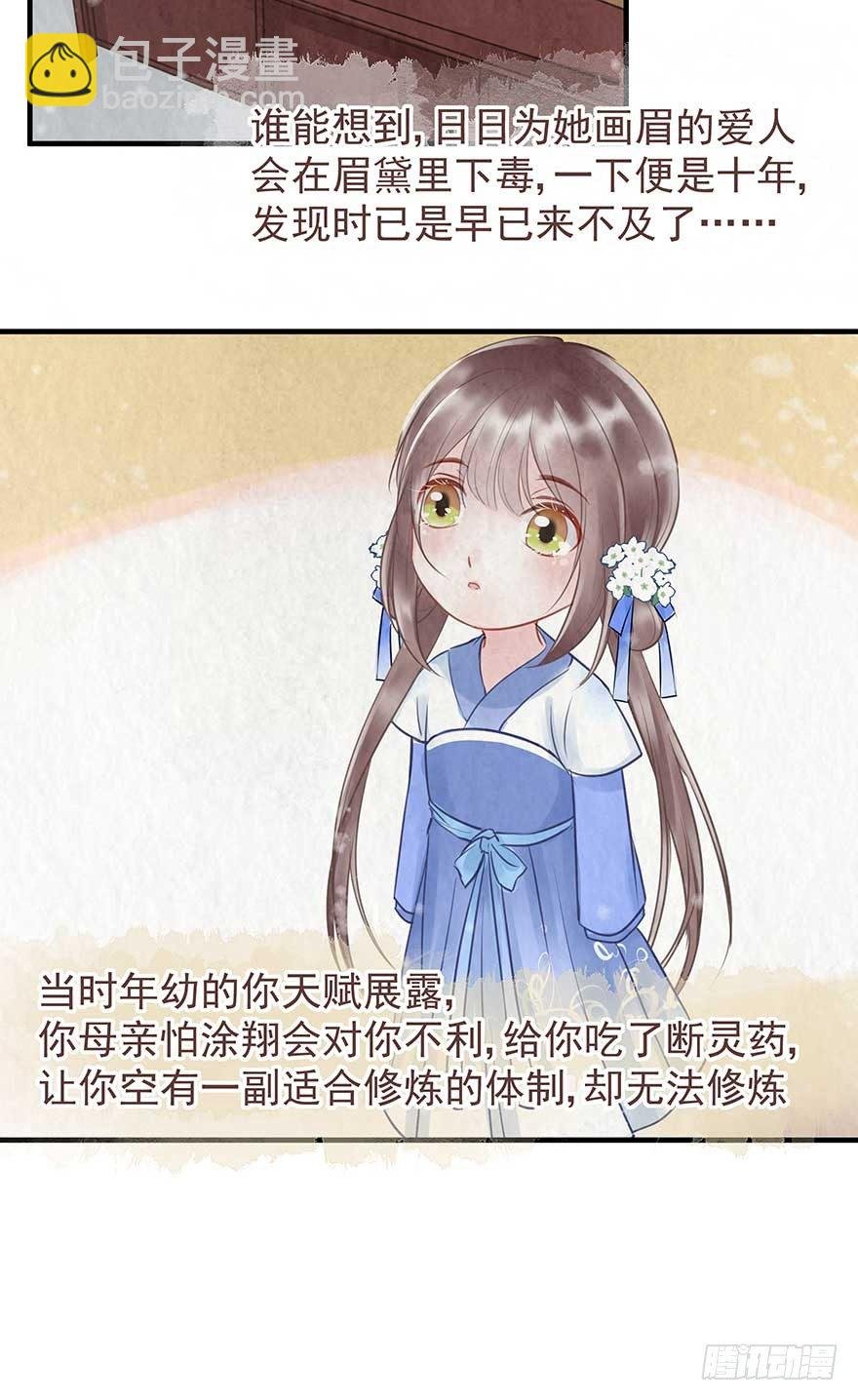 眼瞎爱渣男，家破又人亡