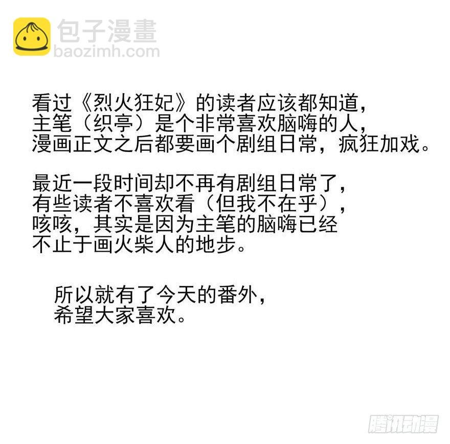 番外①（大概没有②）