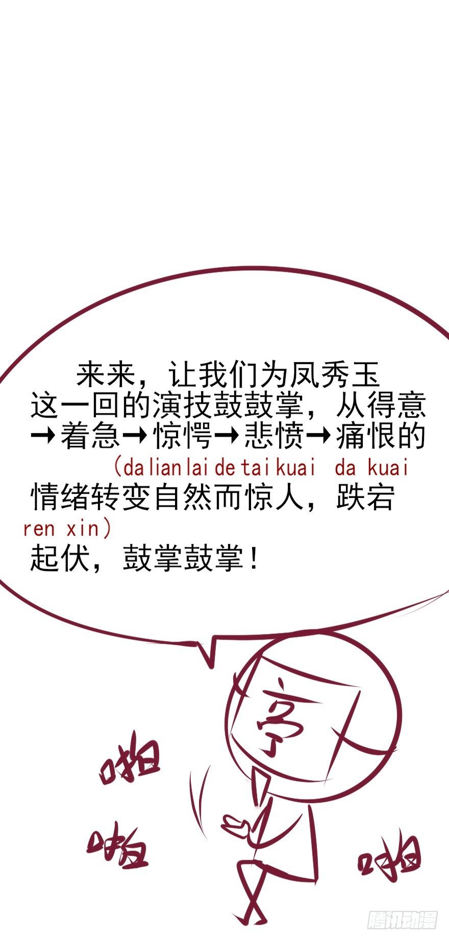 心，碎着碎着就习惯了