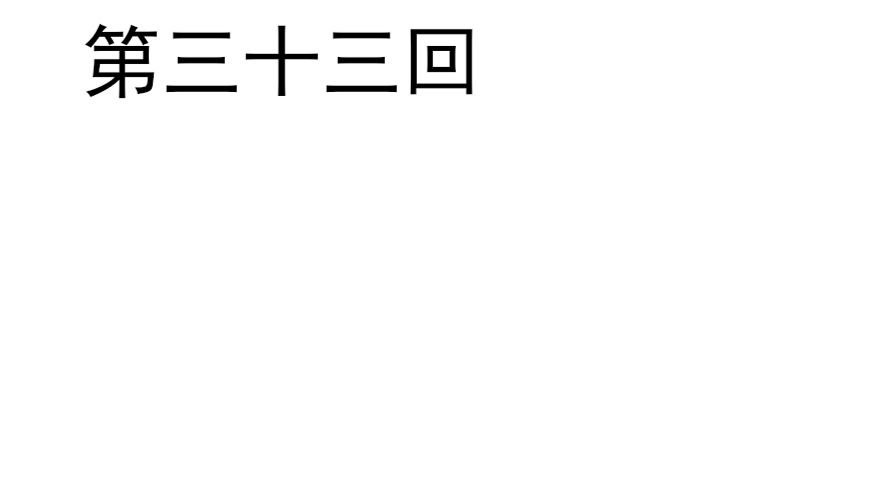 现在的我是，钮祜禄·天澜！