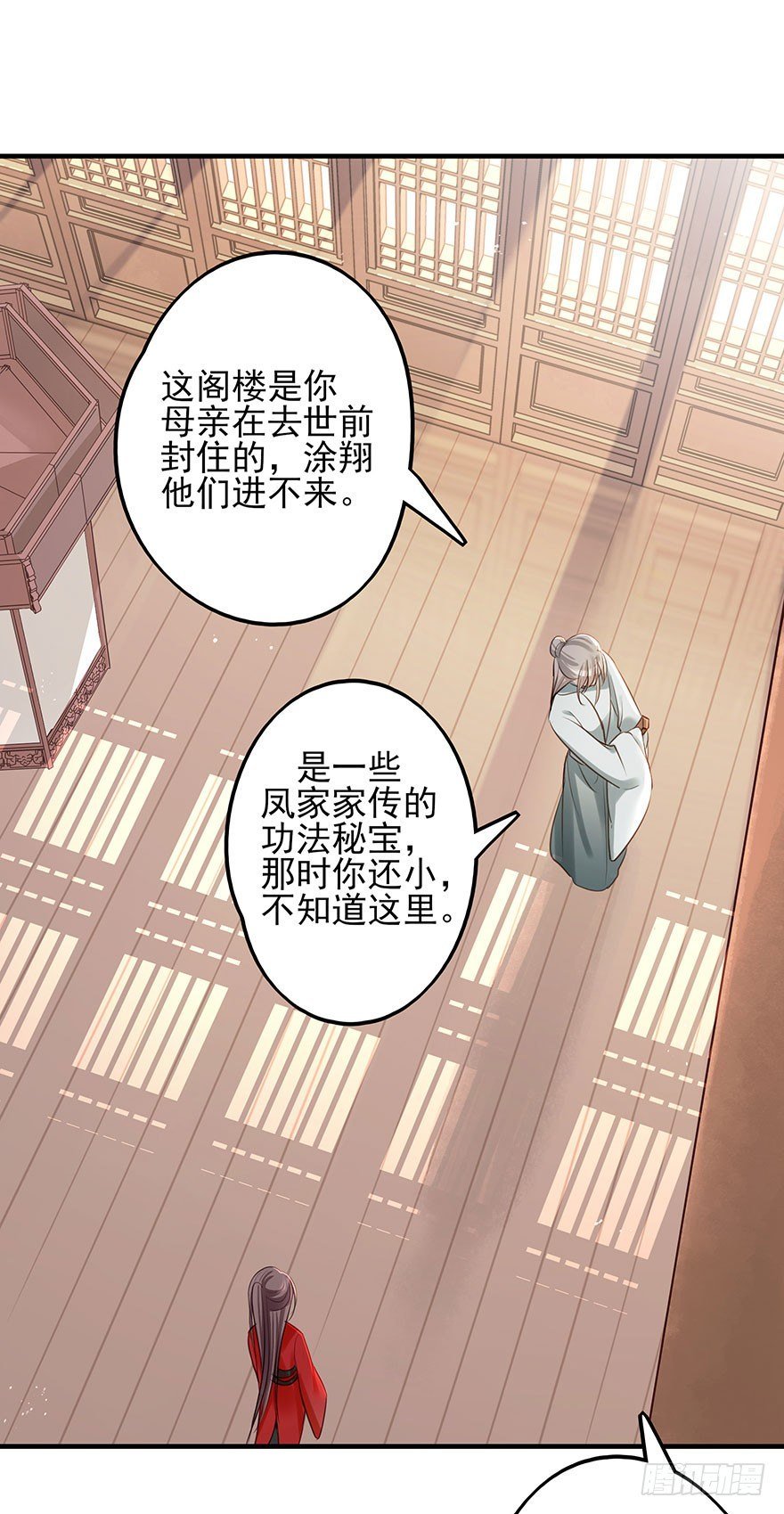 现在的我是，钮祜禄·天澜！