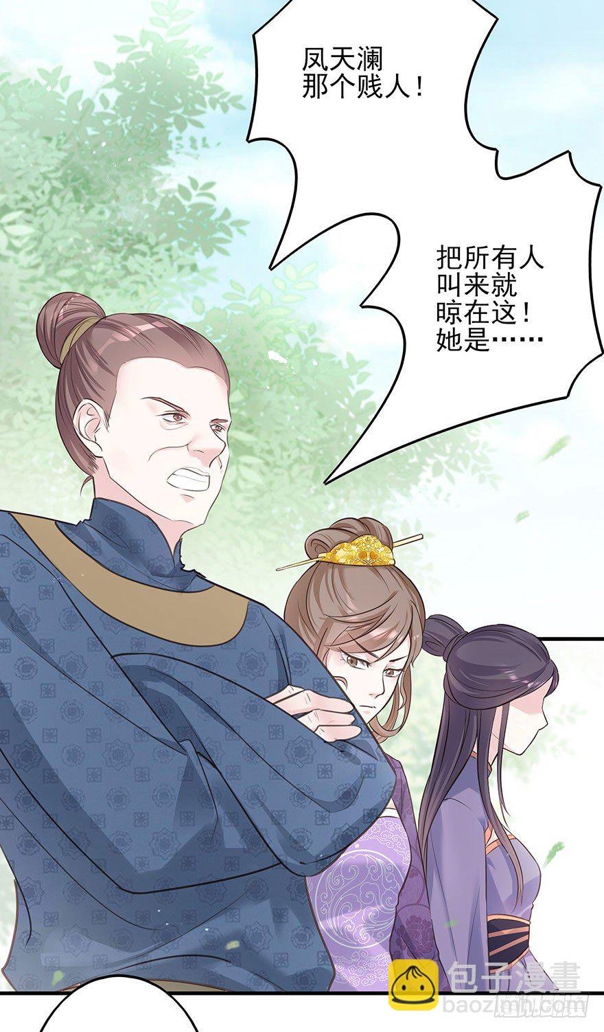 现在的我是，钮祜禄·天澜！