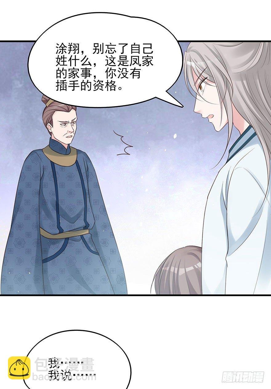 现在的我是，钮祜禄·天澜！