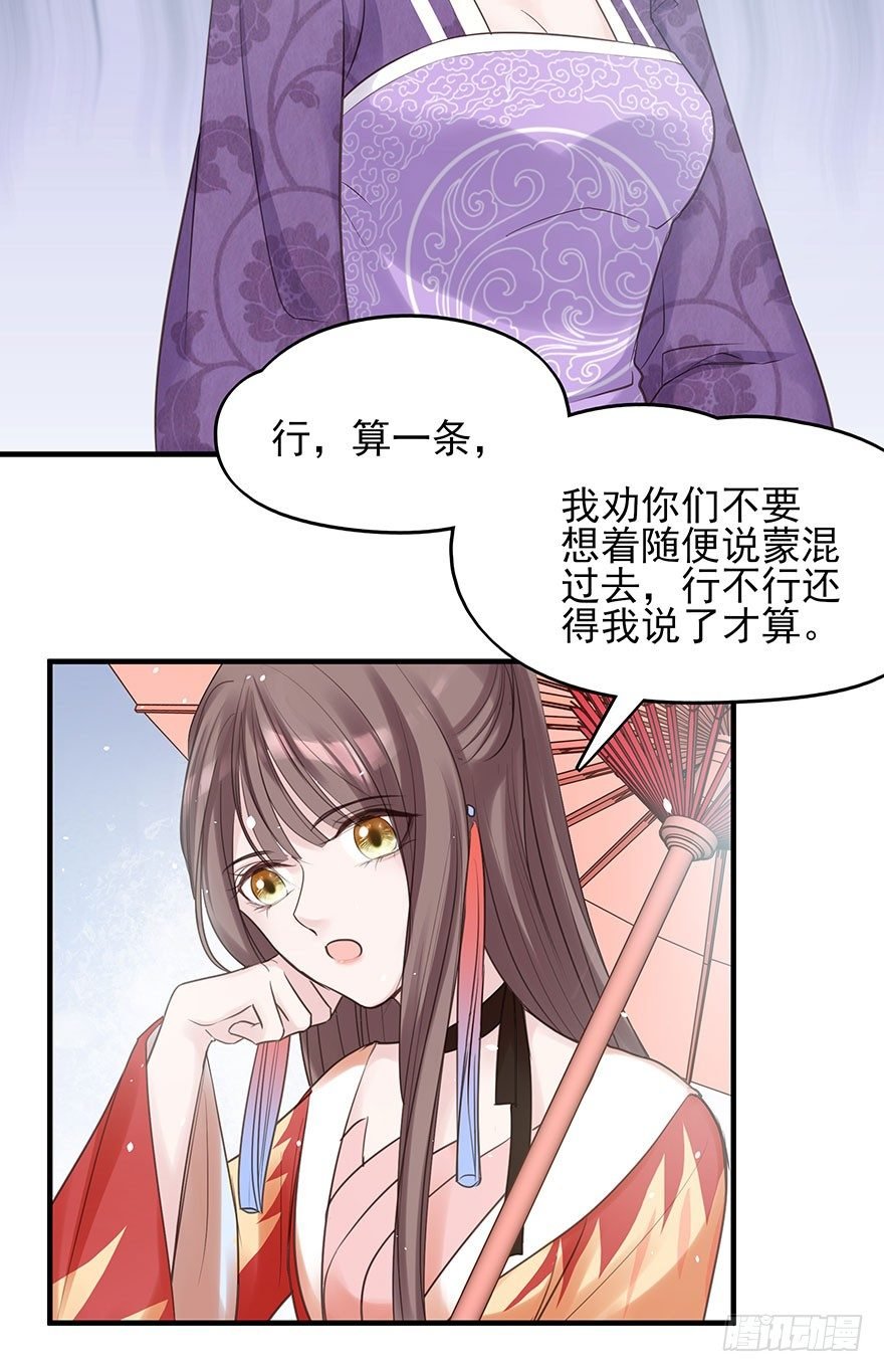 现在的我是，钮祜禄·天澜！