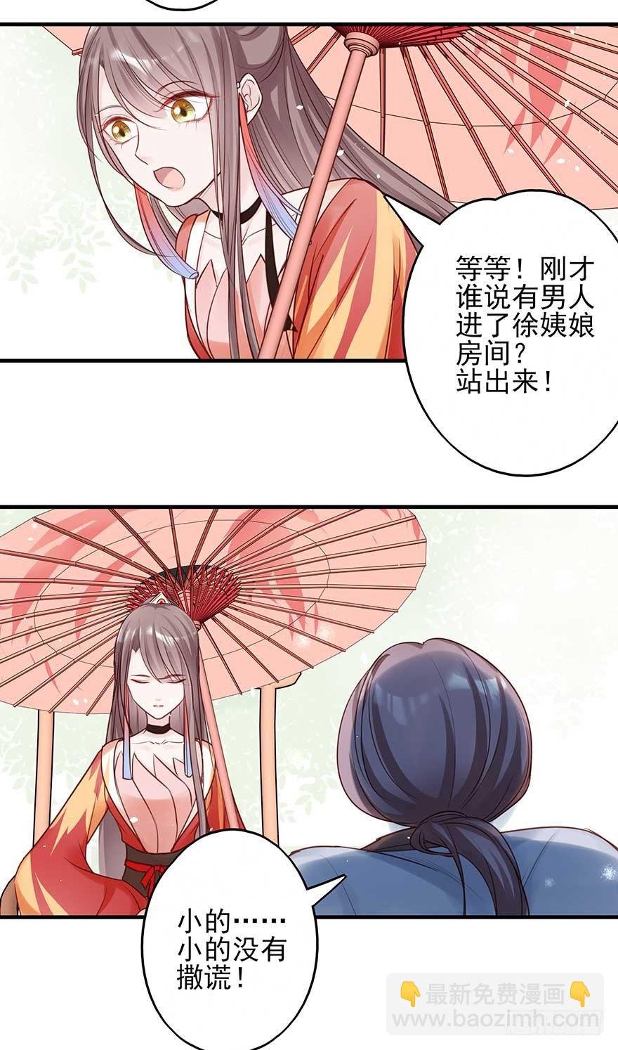 现在的我是，钮祜禄·天澜！