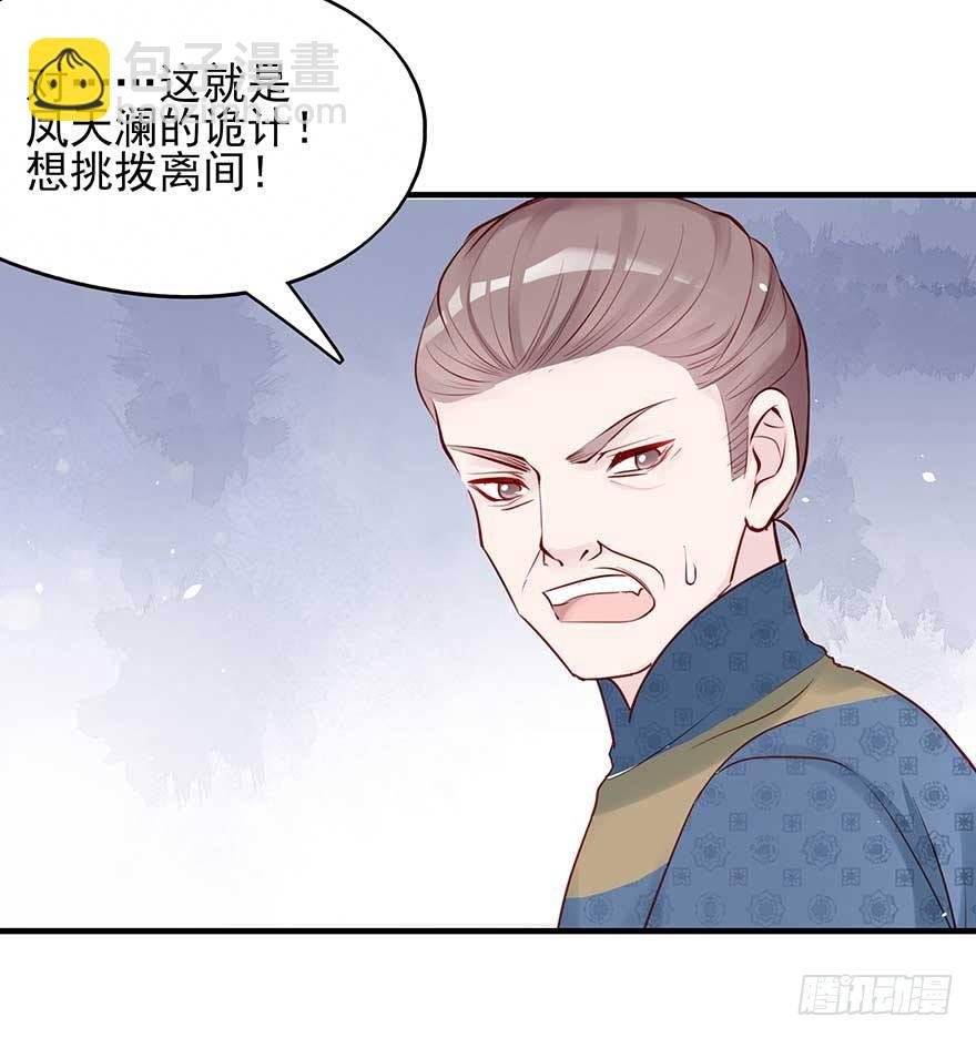 现在的我是，钮祜禄·天澜！