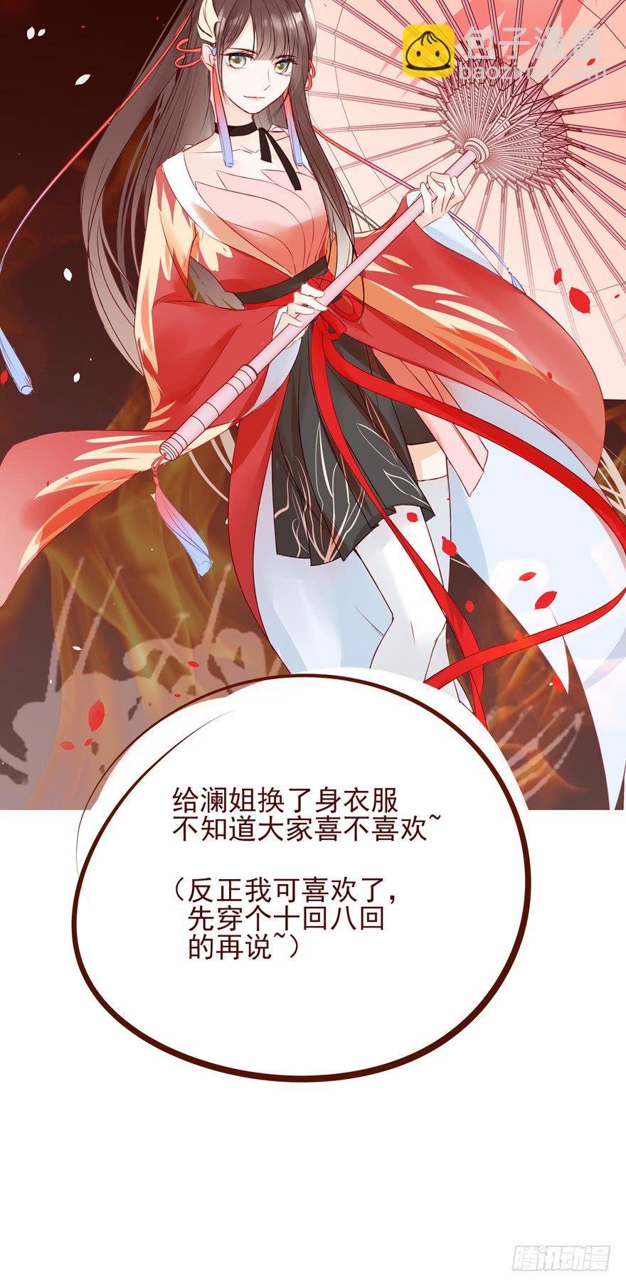 现在的我是，钮祜禄·天澜！