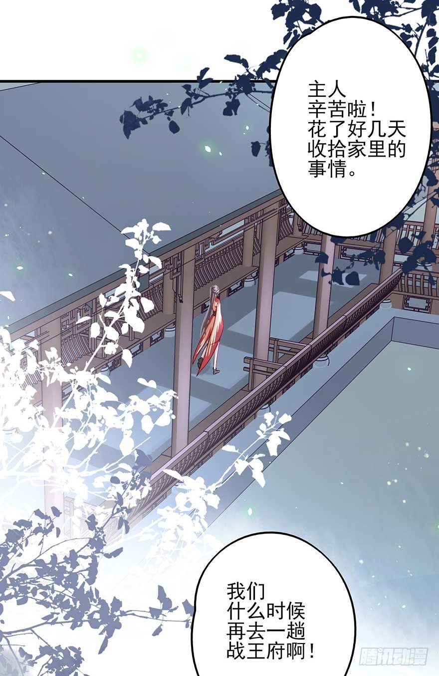 战王的独白①