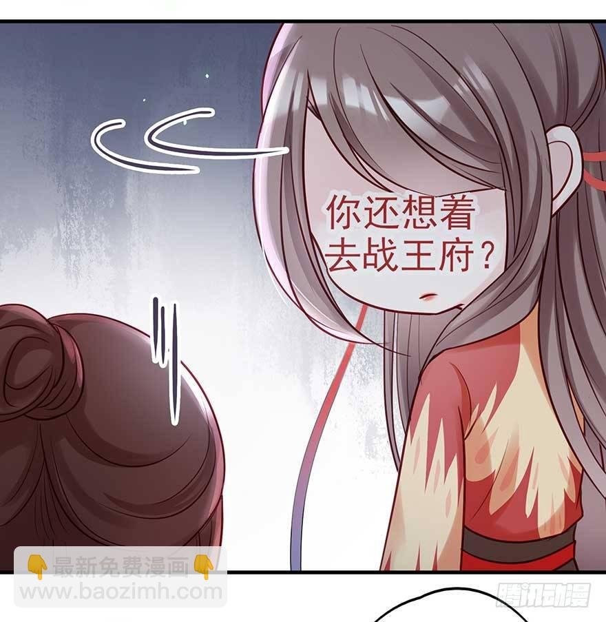 战王的独白①