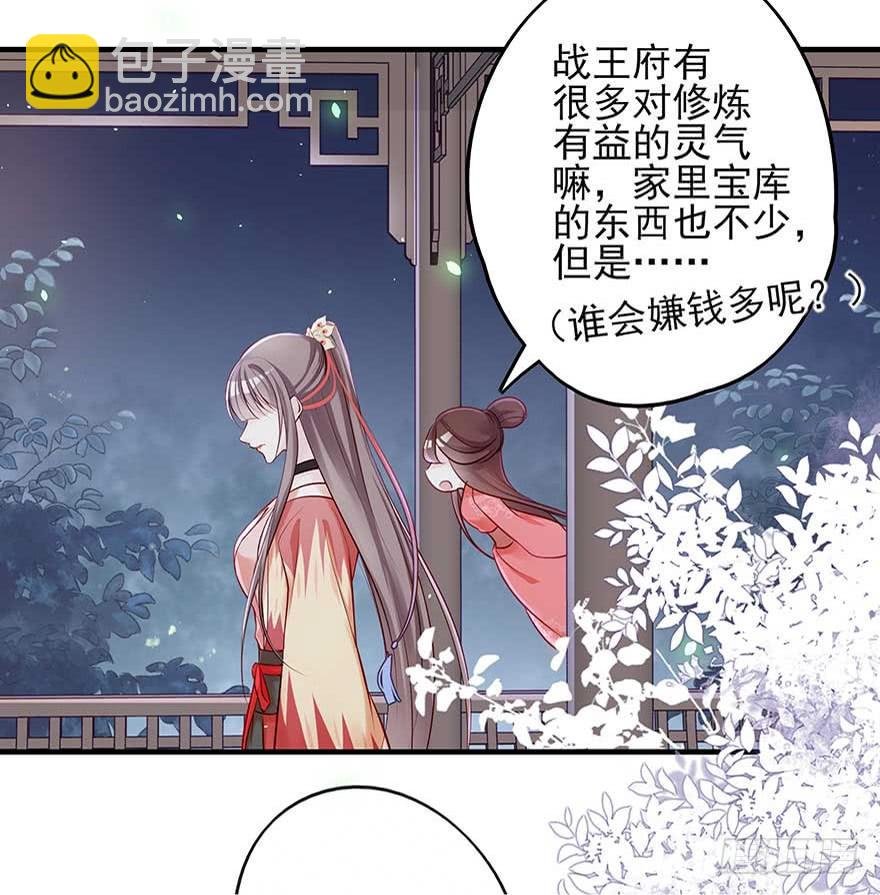 战王的独白①