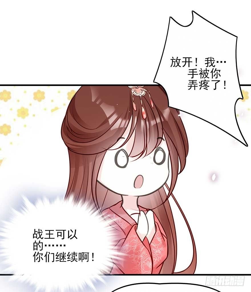 战王的独白①