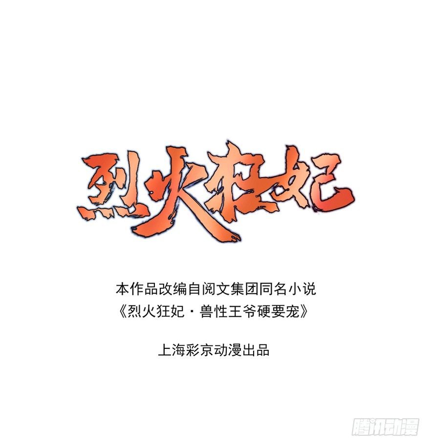战王的独白②