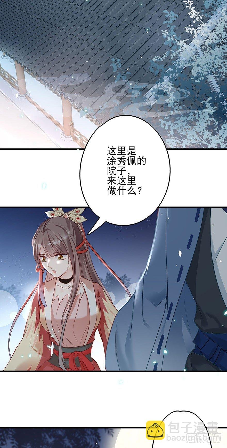 战王的独白②
