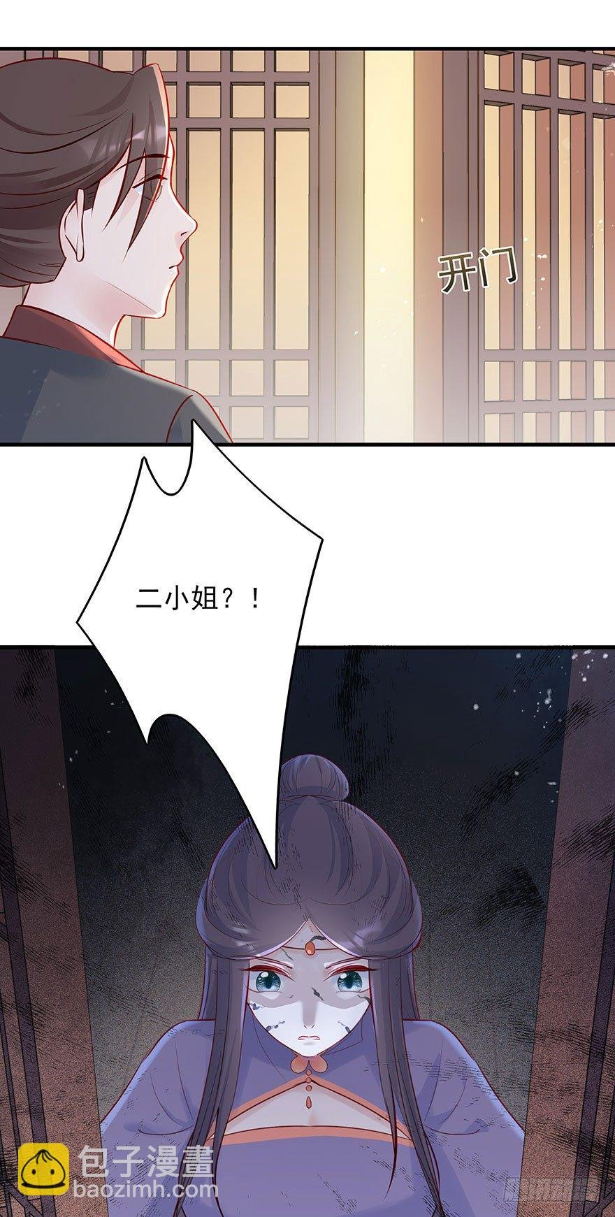 战王的独白②