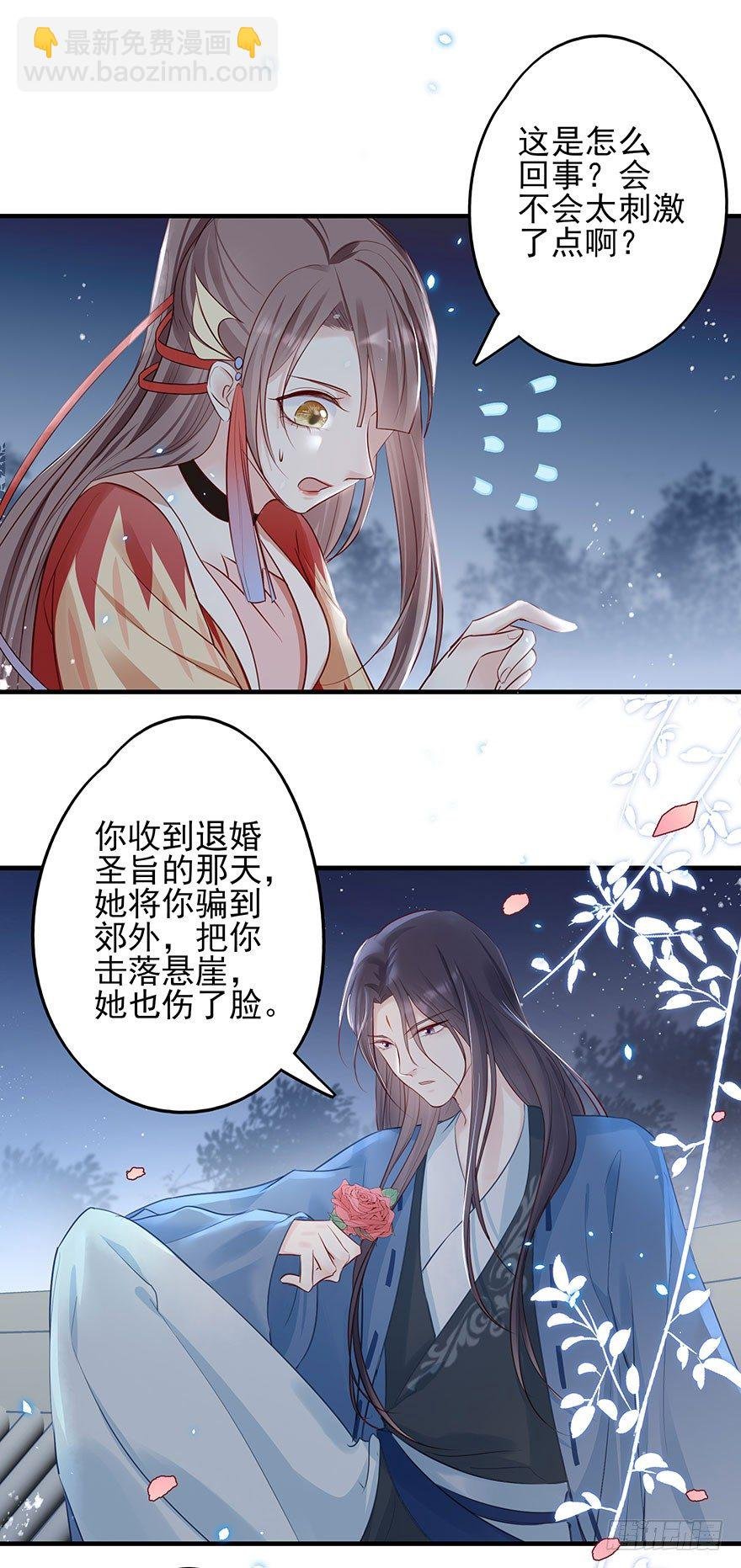 战王的独白②