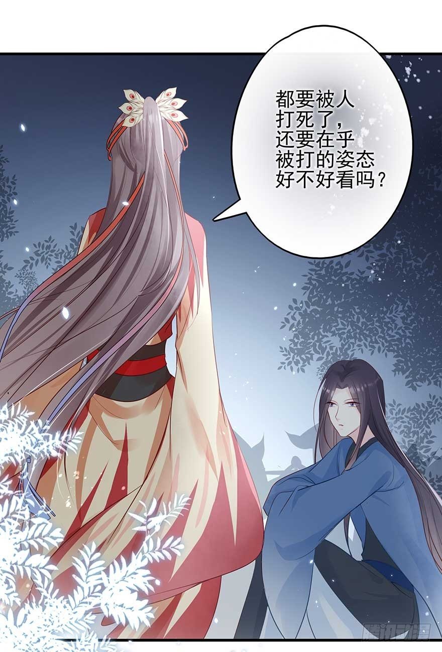战王的独白②