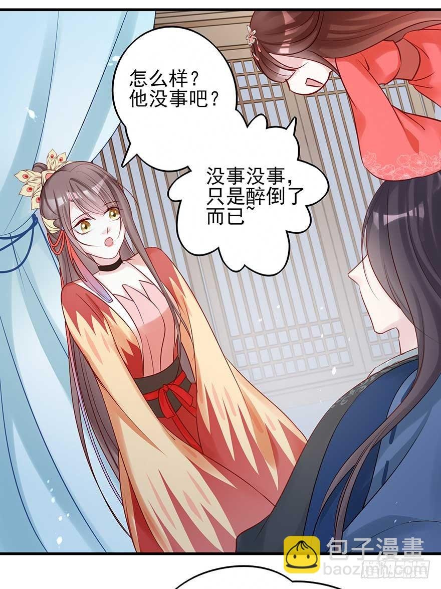 战王的独白③