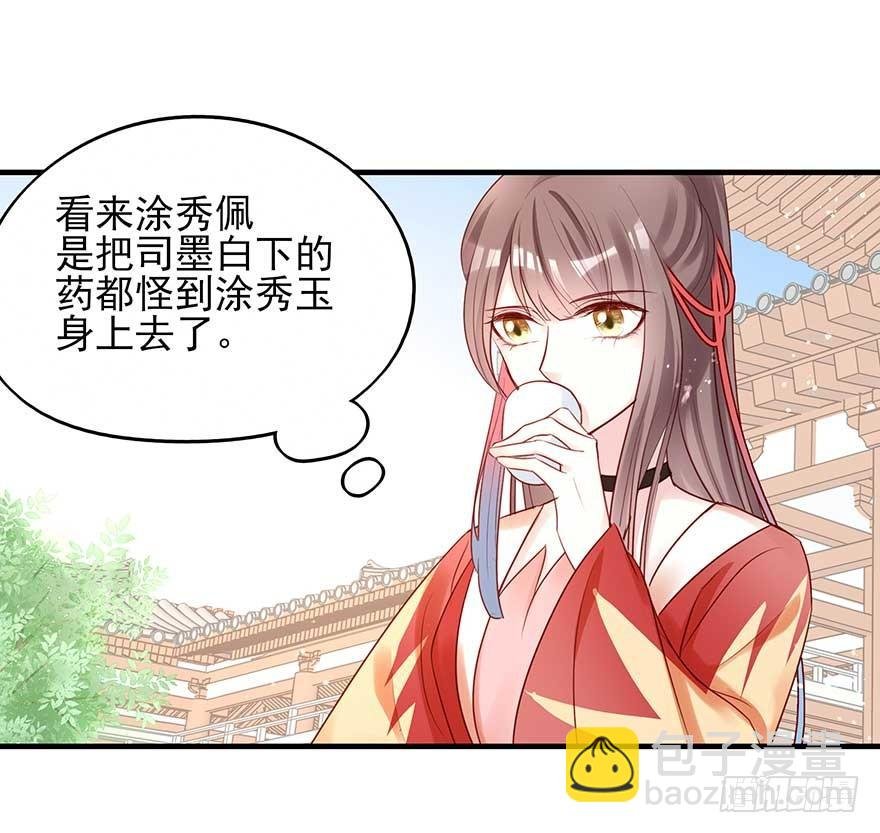 战王的独白③