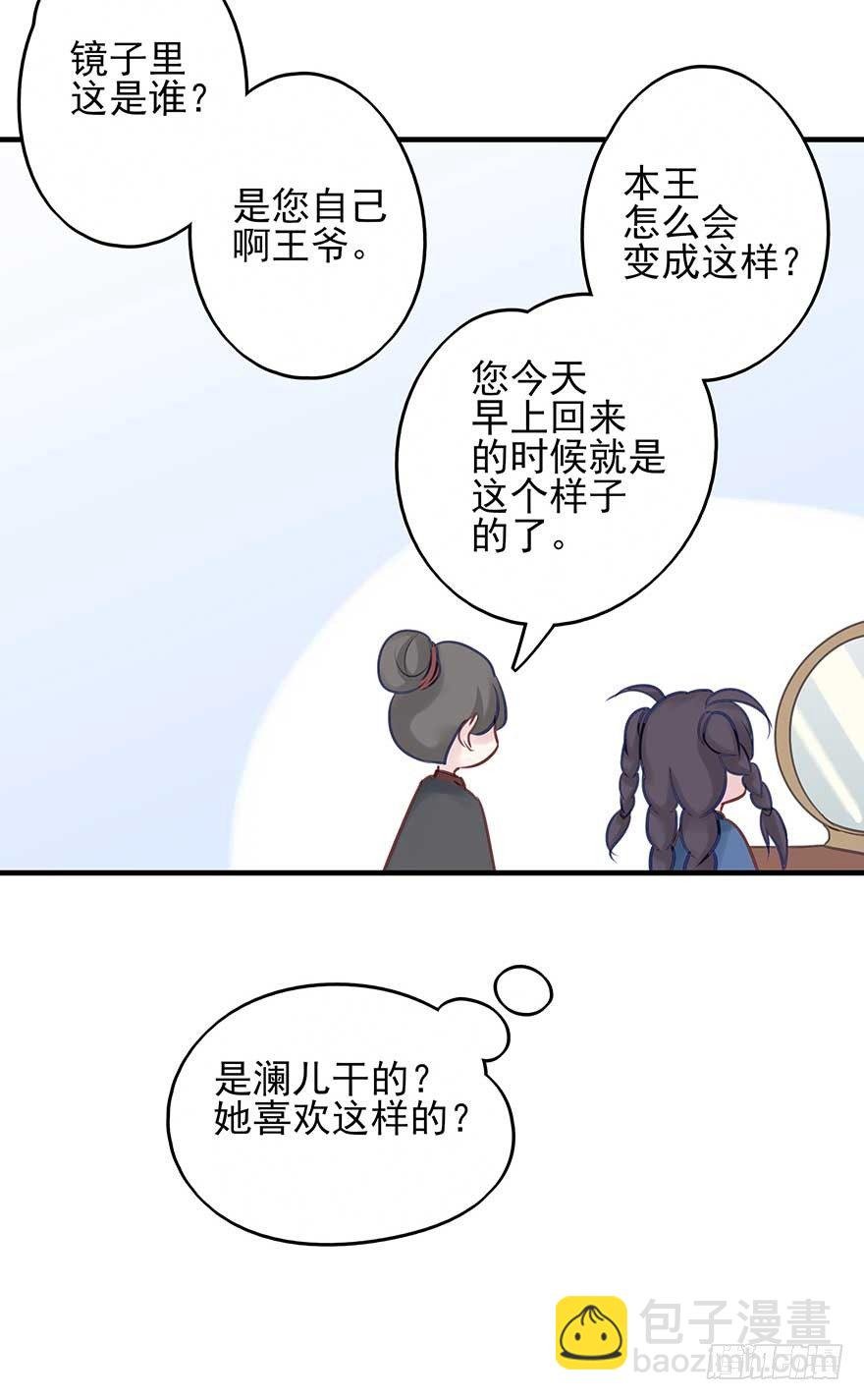 战王的独白③