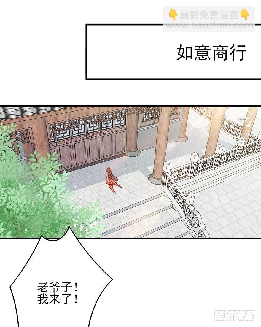 翻墙入院凤天澜，阴魂不散我战王