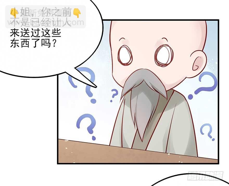 翻墙入院凤天澜，阴魂不散我战王