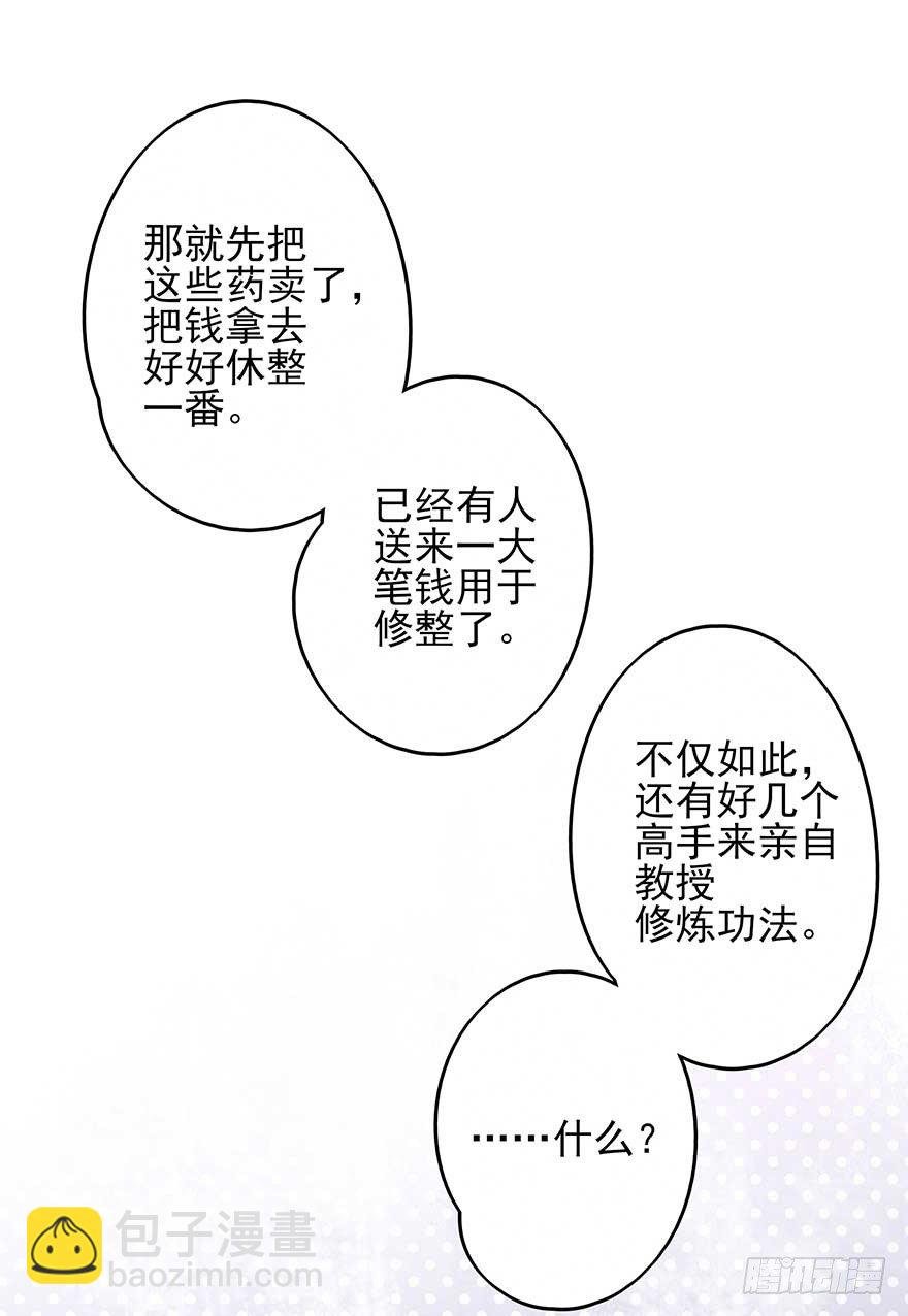 翻墙入院凤天澜，阴魂不散我战王