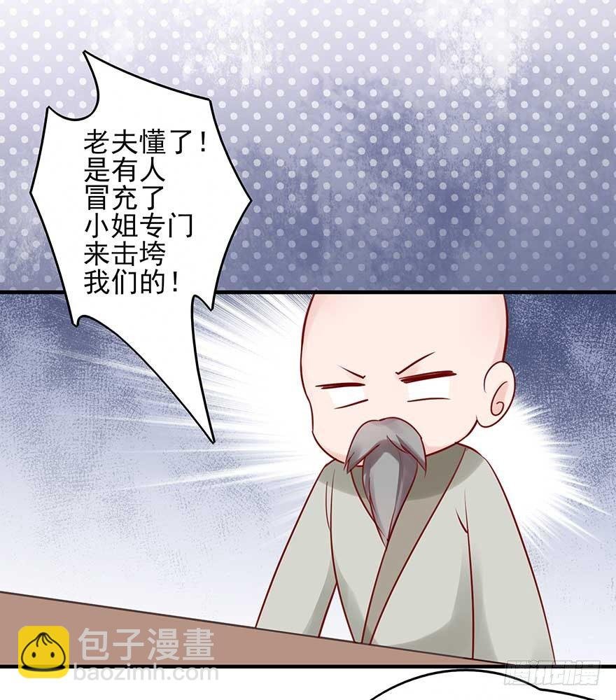 翻墙入院凤天澜，阴魂不散我战王