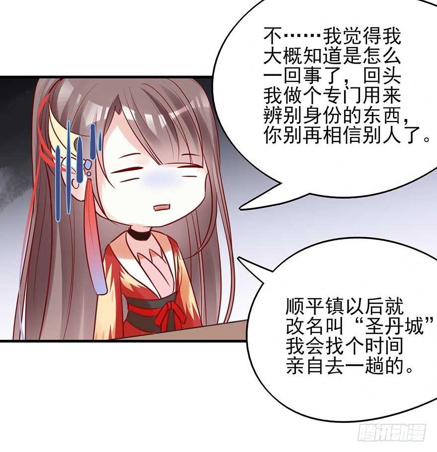 翻墙入院凤天澜，阴魂不散我战王
