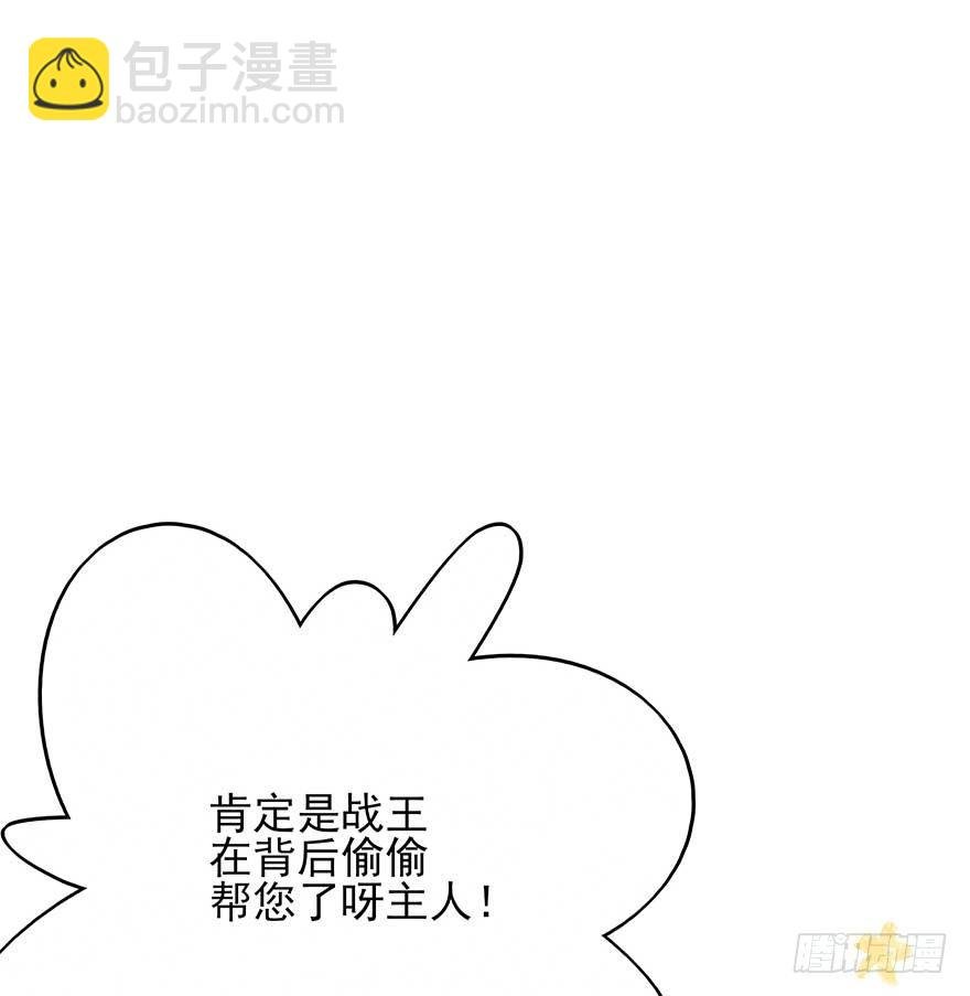 翻墙入院凤天澜，阴魂不散我战王