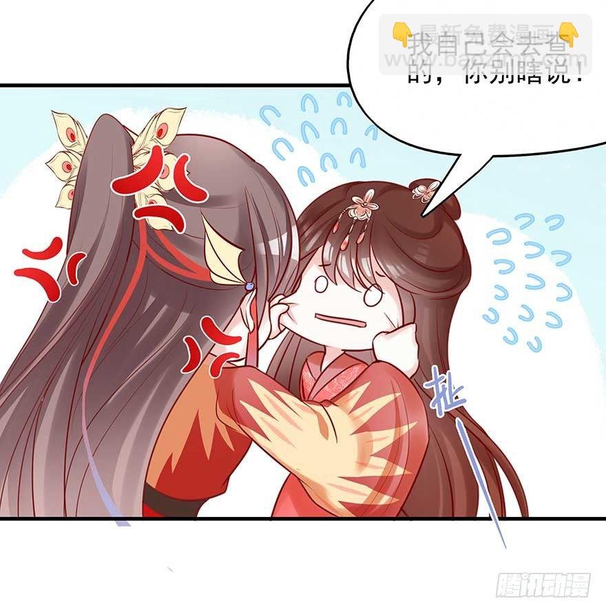 翻墙入院凤天澜，阴魂不散我战王