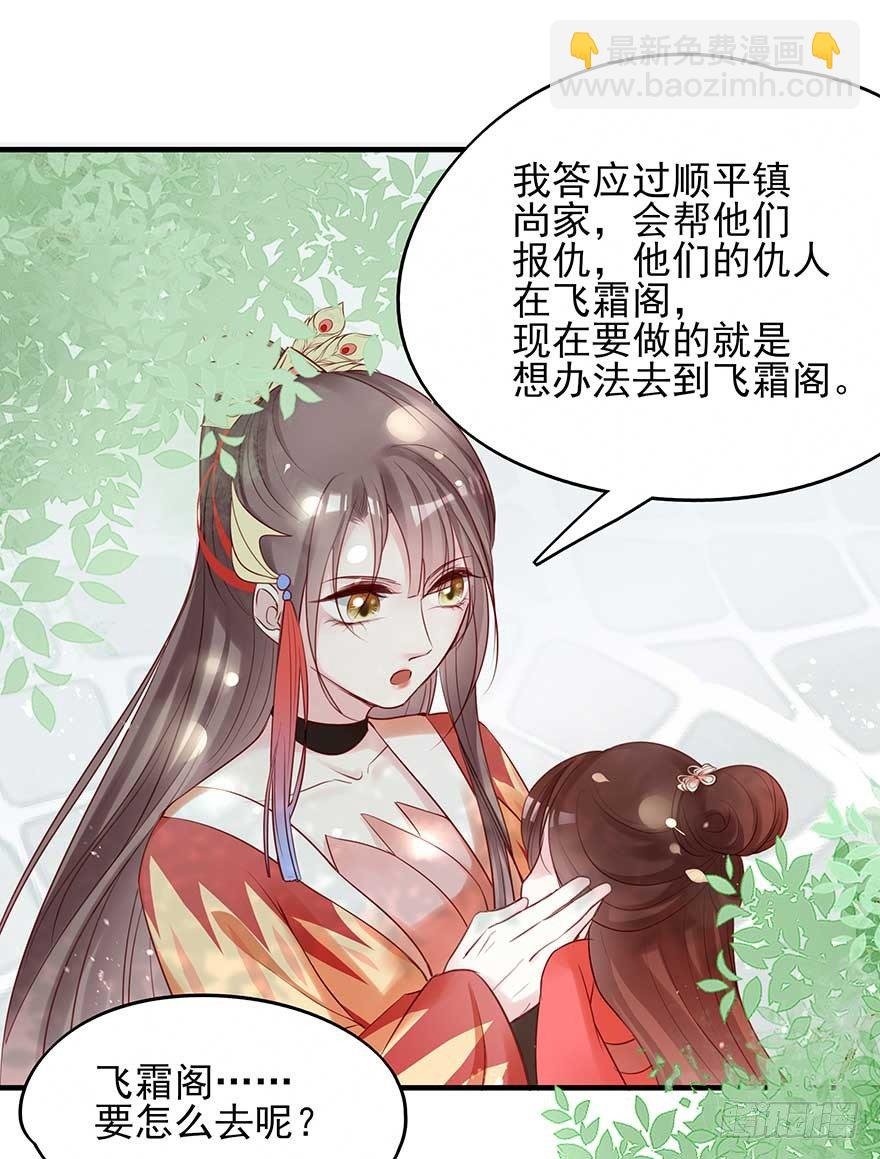 翻墙入院凤天澜，阴魂不散我战王