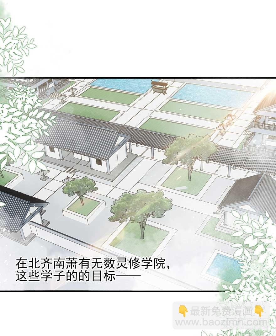翻墙入院凤天澜，阴魂不散我战王