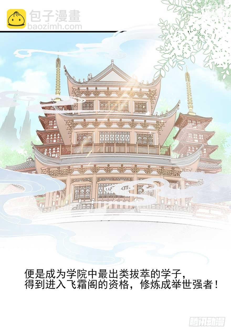 翻墙入院凤天澜，阴魂不散我战王